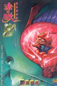 Issue #54