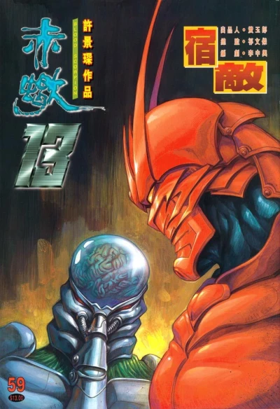Cover of Issue #59