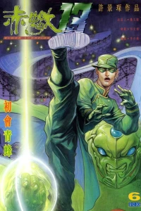 Issue #6