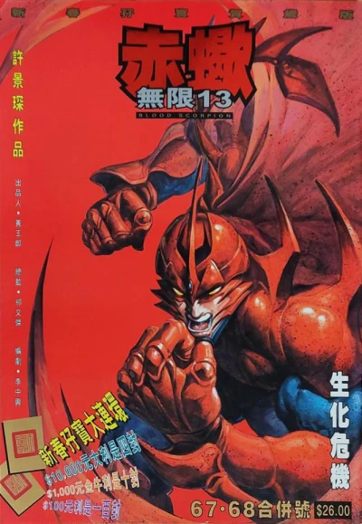 Cover of Issue #67-68