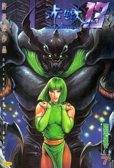 Cover of Issue #7