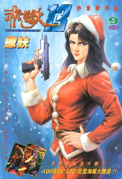 Cover of Issue #9