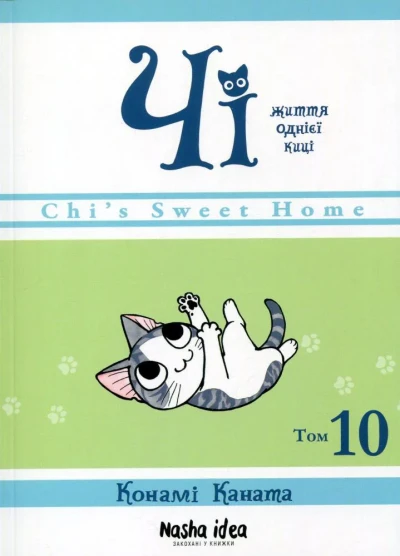 Cover of Issue #10