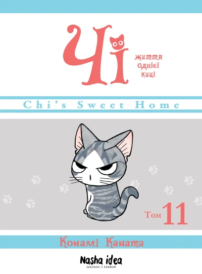 Cover of Issue #11