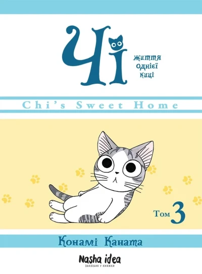 Cover of Issue #3