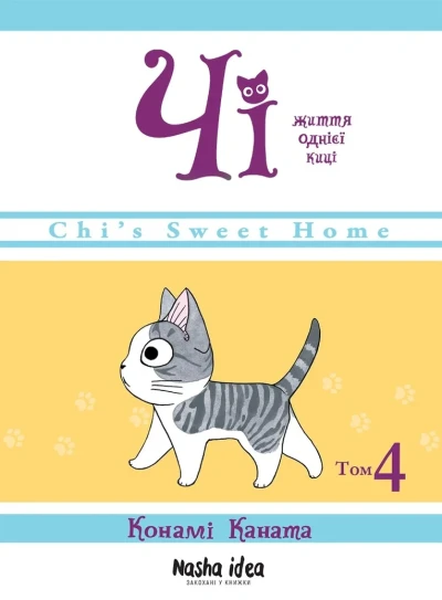 Cover of Issue #4