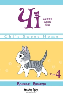 Issue #4