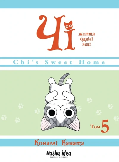 Cover of Issue #5
