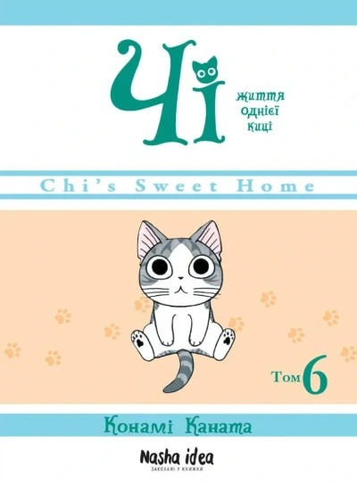 Cover of Issue #6