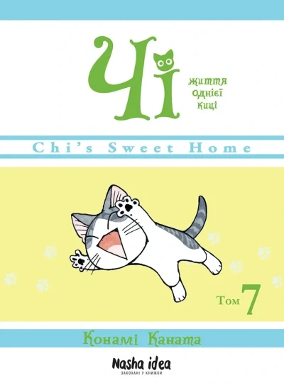 Cover of Issue #7