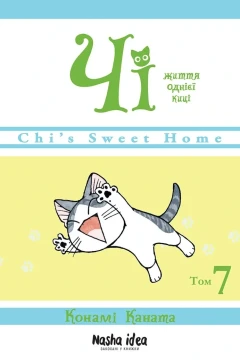 Issue #7