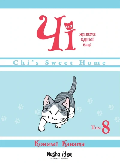 Cover of Issue #8