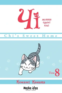 Issue #8