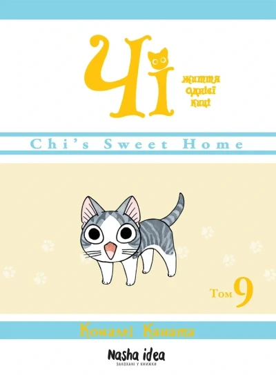 Cover of Issue #9