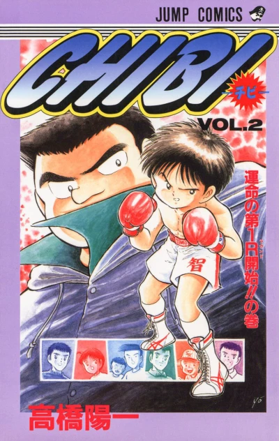 Cover of Vol. 2
