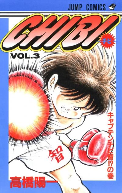 Cover of Vol. 3