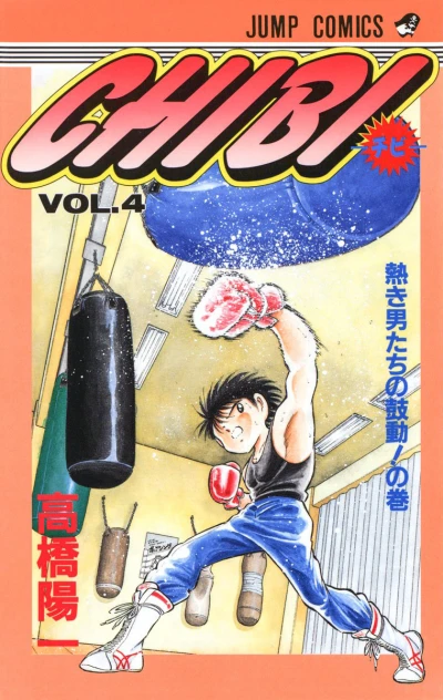 Cover of Vol. 4