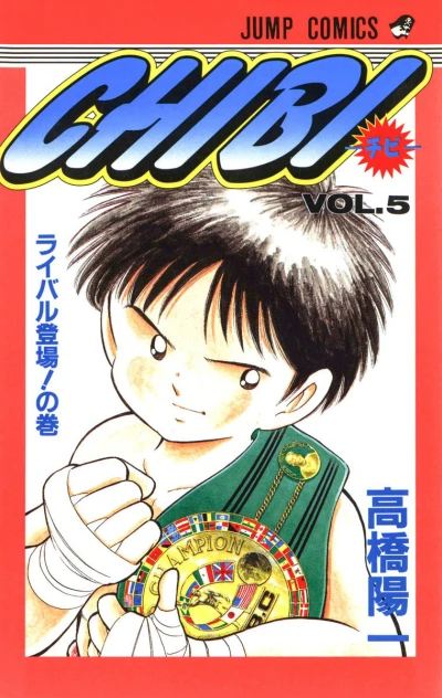 Cover of Vol. 5
