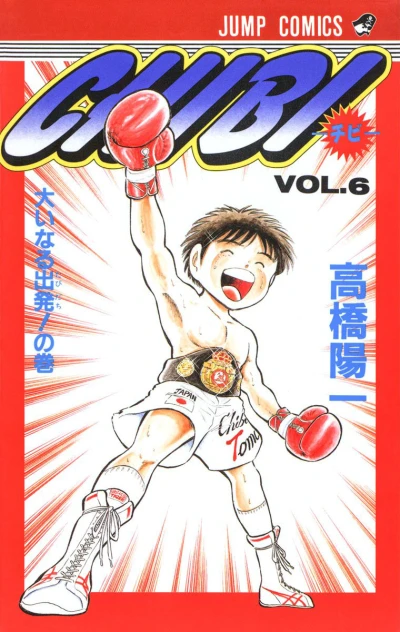 Cover of Vol. 6