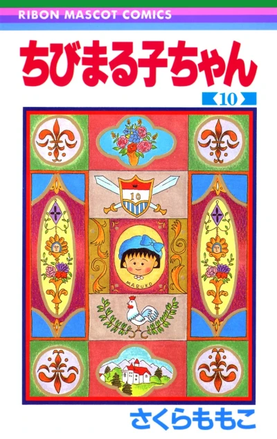 Cover of Vol. 10