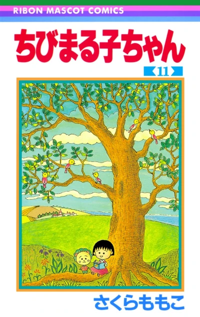 Cover of Vol. 11
