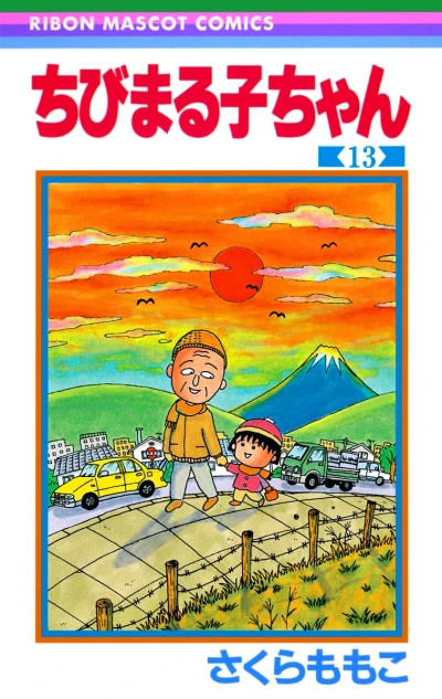 Cover of Vol. 13