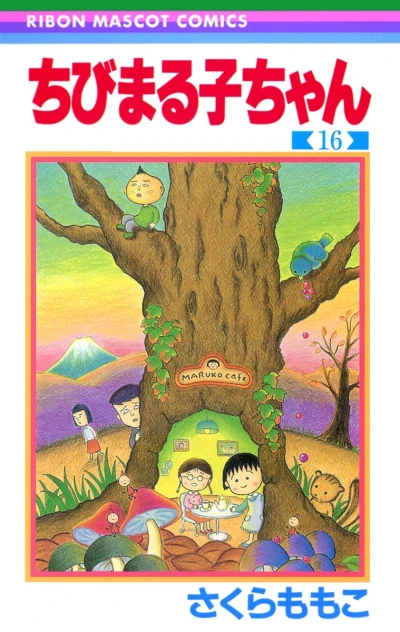 Cover of Vol. 16