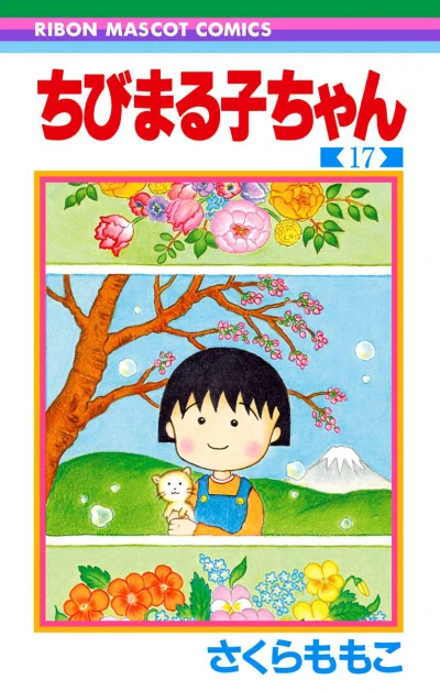 Cover of Vol. 17