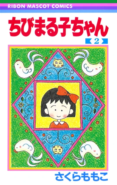 Cover of Vol. 2