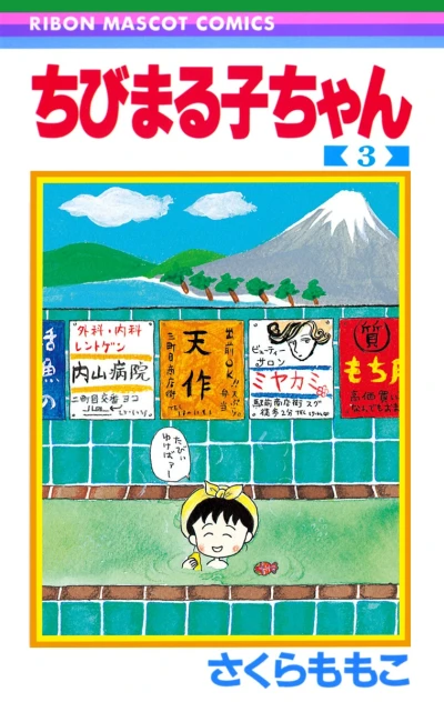 Cover of Vol. 3