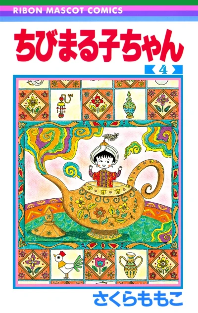 Cover of Vol. 4