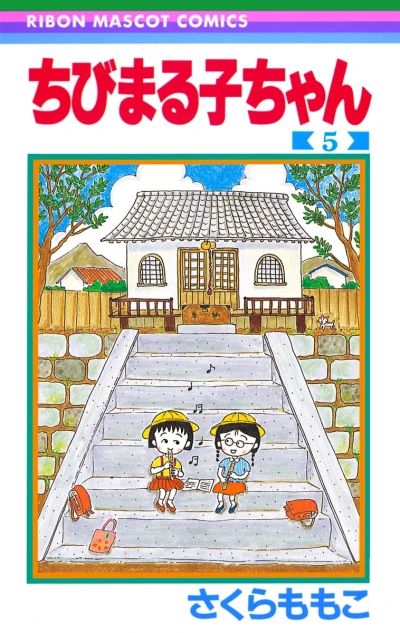 Cover of Vol. 5