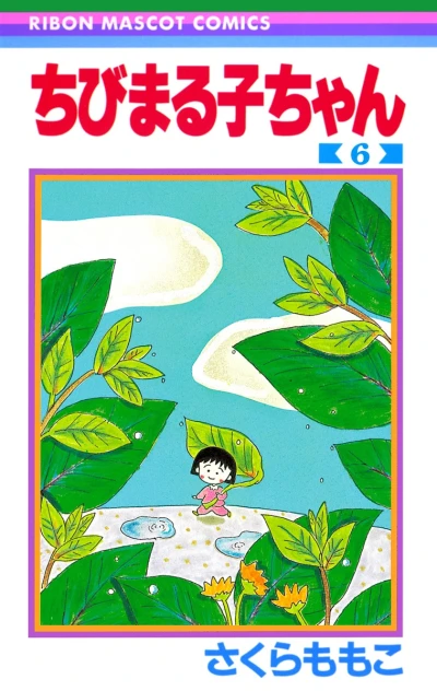 Cover of Vol. 6