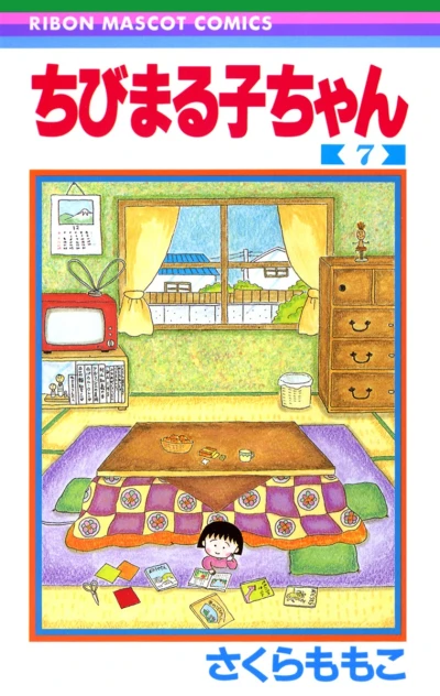 Cover of Vol. 7