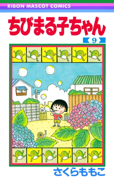 Cover of Vol. 9