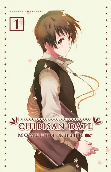 Cover of Vol. 1