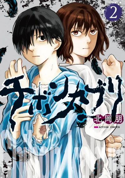 Cover of Vol. 2