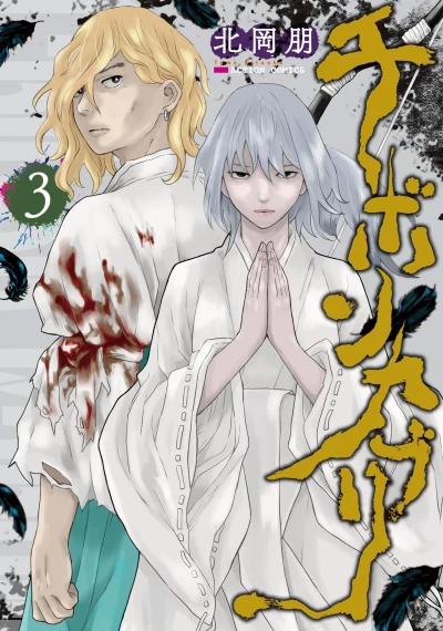 Cover of Vol. 3