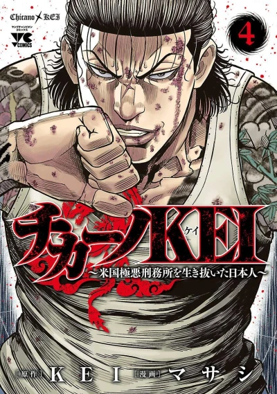 Cover of Vol. 4