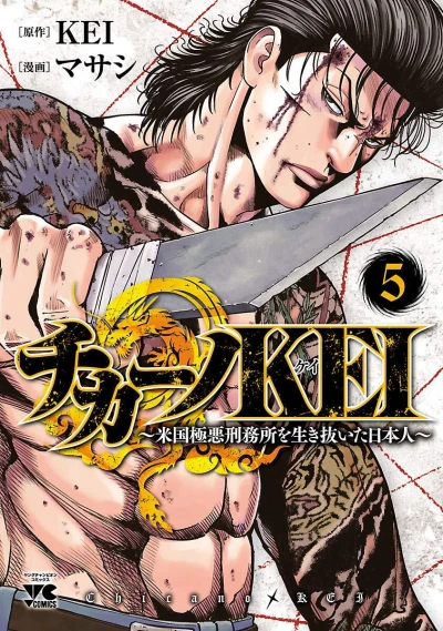 Cover of Vol. 5