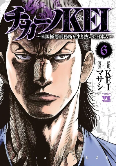 Cover of Vol. 6