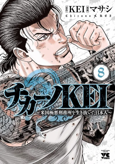 Cover of Vol. 8