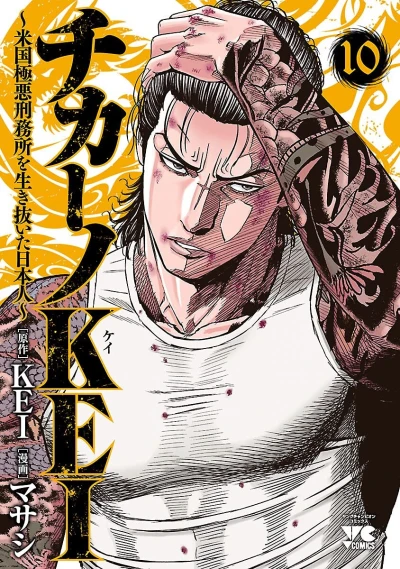 Cover of Vol. 10