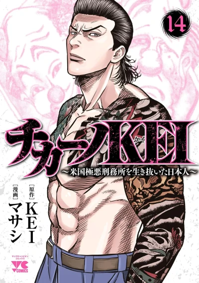 Cover of Vol. 14