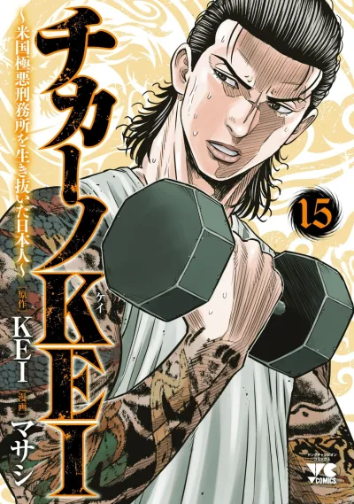 Cover of Vol. 15