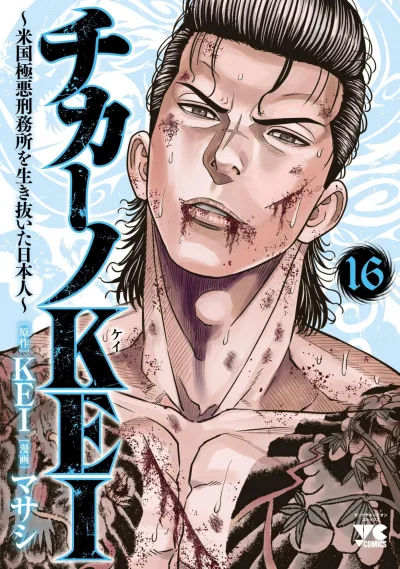 Cover of Vol. 16