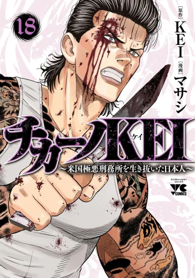Cover of Vol. 18