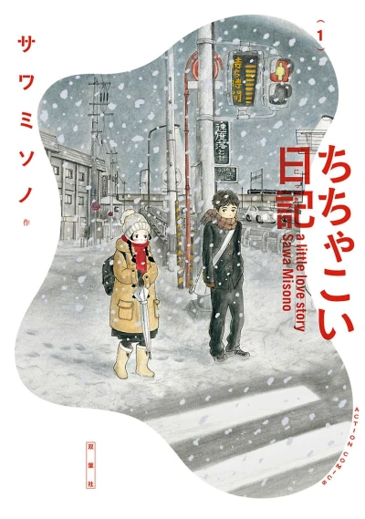 Cover of Vol. 1