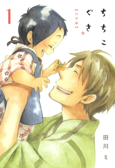 Cover of Vol. 1