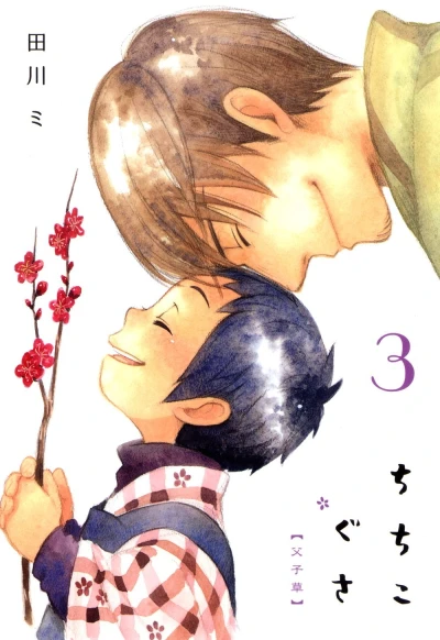 Cover of Vol. 3